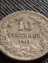 МОНЕТА 10 стотинки 1912г. ЦАРСТВО БЪЛГАРИЯ ФЕРДИНАНД ПЪРВИ ЗА КОЛЕКЦИЯ 36150, снимка 4