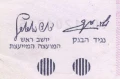 Israel-10 Lirot-1973 (5733)-P# 39a-Sir Moses Haim Montefiore-Paper, снимка 3