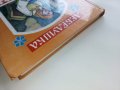 Лебёдушка волшебные народные сказки - 1985г. Рисунки Н. Кузнецов, снимка 12