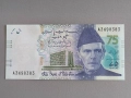 Банкнота - Пакистан - 75 рупии UNC (юбилейна) | 2023г., снимка 2