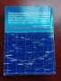 Пълно ръководство по астрология - Снежина Гонгалова, снимка 2