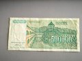 Банкнота - Югославия - 500 000 динара | 1993г., снимка 2