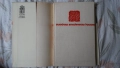 Димитър Мантов - Хан Крум; Георги Караславов - Повести и разкази 1969, снимка 2