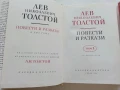 Повести / Разкази - Л.Н.Толстой  том 1 и 2 - 1960г., снимка 5