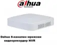 Видеорекордер Dahua 8 канален 36 месеца гаранция, снимка 2