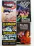 Евтини  книги 3, снимка 3