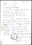 Пътувала пощенска картичка с марка Йоан Божи, Джон Сидейд 1995 от Полша  , снимка 2