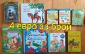 Детски книги с приказки , снимка 7