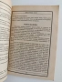 Суперенциклопедия на тайните науки/ Практическа магия ( черна и бяла) Част 1, снимка 2