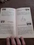 Стара книга 52 рецепти за ястия с пилешко месо, снимка 3