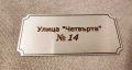 Лазерно гравирани табели за врата, снимка 6