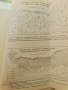Льосътъ въ Северна България – Гунчо Гунчев (1935, Известия на Българското географско дружество), снимка 2