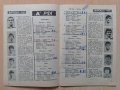 Футболна програма Левски Пролет 87, снимка 4