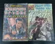 Още две книги игри , снимка 1