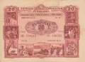 Облигация 20 лева 1954 № 136212, снимка 1