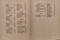 Стихотворения Асенъ Разцветниковъ /1942/, снимка 4