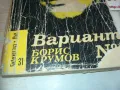 ВАРИАНТ-КНИГА 0710241630, снимка 6