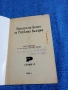 "Наказателен кодекс на Република България", снимка 4