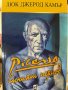 “Пикасо - синият период”, снимка 1 - Художествена литература - 40213290