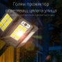 Интегрирана сгъваема соларна стенна лампа W796-9 с дистанционно управление, снимка 7