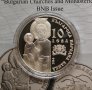 10 лева 2014 г. Троянски манастир, снимка 1 - Нумизматика и бонистика - 39975211