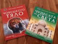 Осем книжки-енциклопедии 48лв за всички, снимка 8