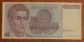 100 000 000 динара 1993 година, Югославия, снимка 1