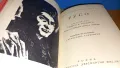 Антикварна книга 1940 - Русо, снимка 8