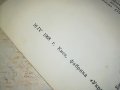 НИКОЛАЙ МЕРЗЛИКИН-16.IV.1968г-г.КИЕВ СТАРА СНИМКА АНТИКА 2702231043, снимка 17