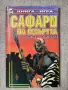 Книги по 2.50 евро за брой., снимка 17