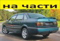 ЧАСТИ Фолксвагел ПАСАТ 1988–1997г. Volkswagen Passat тип-B3, бензин 1800куб, моно-инжекция 66кW, 90