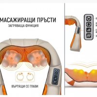 ПОГЛЕЗИ И ОТПУСНИ ТЯЛОТО СИ С 3D ШИАЦУ МАСАЖ с 6 бутона, снимка 3 - Масажори - 34573088