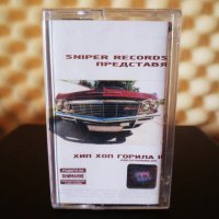 Хип Хоп Горила 2, снимка 1 - Аудио касети - 33924895