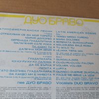 Грамофонна плоча Duo Bravo , Дуо Браво латиноамерикански песни, снимка 4 - Грамофонни плочи - 41481719