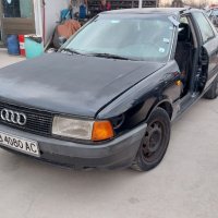 ауди 80 1991 г Само на части , снимка 1 - Автомобили и джипове - 44356429