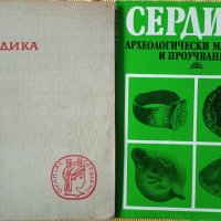 Сердика. Том 1-2, снимка 1 - Други - 41448692