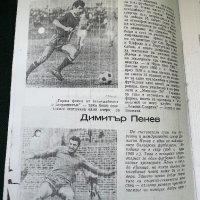 България - Кипър 1973 програма, снимка 3 - Фен артикули - 41734309