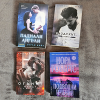 Нови книги, снимка 2 - Други - 44762320