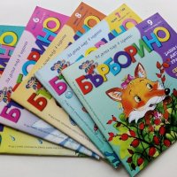 "Бърборино" - детски списания, снимка 1 - Списания и комикси - 44239732