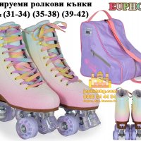 EUPHORIA регулируеми ролкови кънки с чанта/сак (35-38) и (39-42), снимка 1 - Ролери, кънки - 38648489