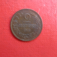 2 стотинки 1912, снимка 3 - Нумизматика и бонистика - 36096994