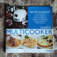 Книга с указания и рецепти за мултикукър FILIPS HD 4731, 4739, снимка 1 - Мултикукъри - 41224920