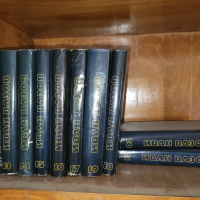 Иван Вазов - Събрани съчинения, снимка 2 - Българска литература - 44535787