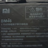 Батерия Xiaomi BM46 - Xiaomi Redmi Note 3 - Xiaomi Redmi Note 3 Pro, снимка 2 - Оригинални батерии - 38710452