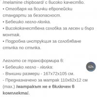 Детско трансформиращо се легло- люлка 3 в 1, снимка 3 - Бебешки легла и матраци - 35800604