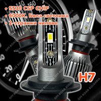 LED Диодни крушки H7 200W 12-24V +300%, снимка 2 - Аксесоари и консумативи - 40185781