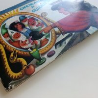 Панорамна книжка "Снежанка и седемте джуджета" - 1981г., снимка 14 - Колекции - 41495062