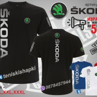 Skoda тениска и шапка s-sko1, снимка 2 - Тениски - 36081514