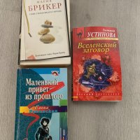 Мини романи на руски, снимка 1 - Художествена литература - 39871831