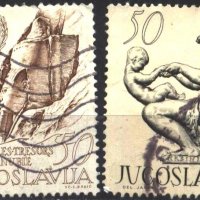 Клеймовани марки ЮНЕСКО 1962 от Югославия, снимка 1 - Филателия - 35855443
